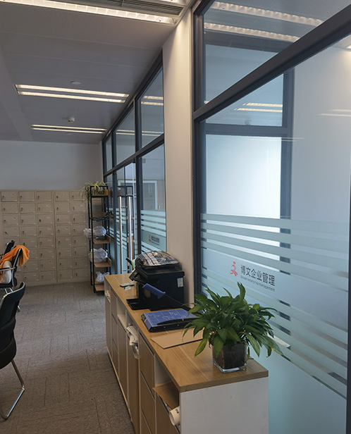 休宁博文公司注册